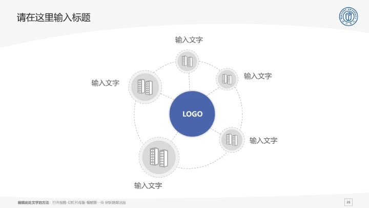 闽江学院课题学术汇报毕业论文答辩通用PPT模板