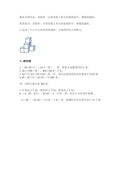 苏教版四年级上册数学期末卷精品（模拟题）.docx