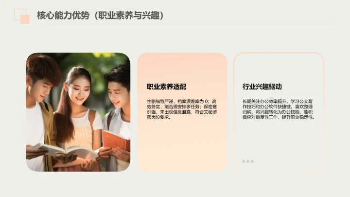 汉语言文学专业大学生职业生涯规划发展展示PPT模版