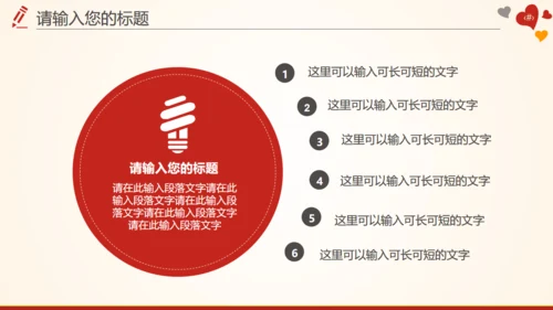 红十字会血站无偿鲜血志愿者通用PPT模板