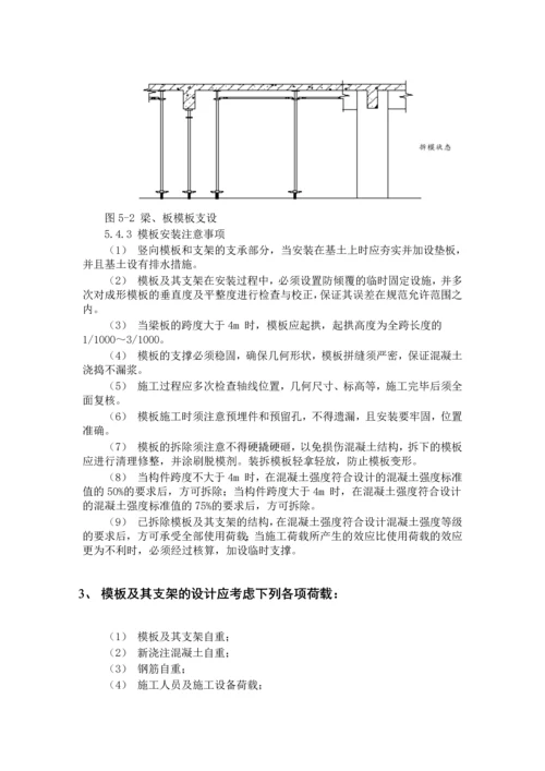 XX施工厂房施工技术方案作业.docx