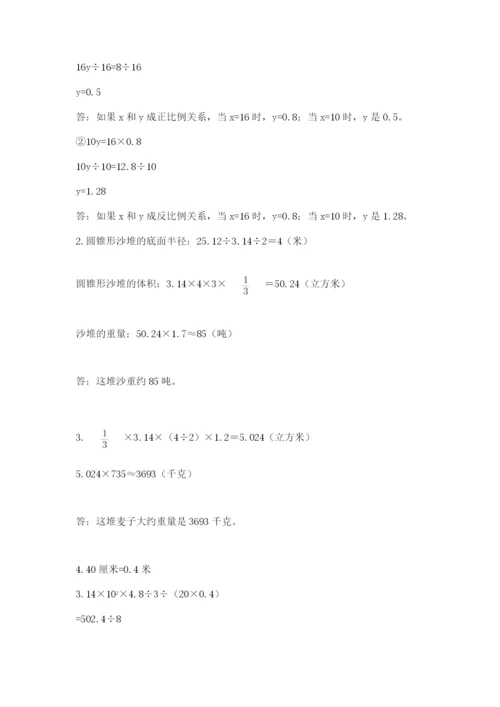 北师大版小学六年级下册数学期末综合素养测试卷（名师系列）.docx