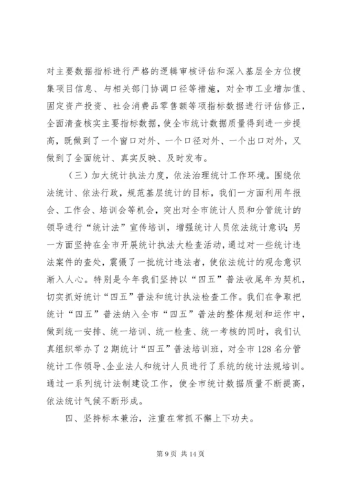 4廉政建设自查报告.docx