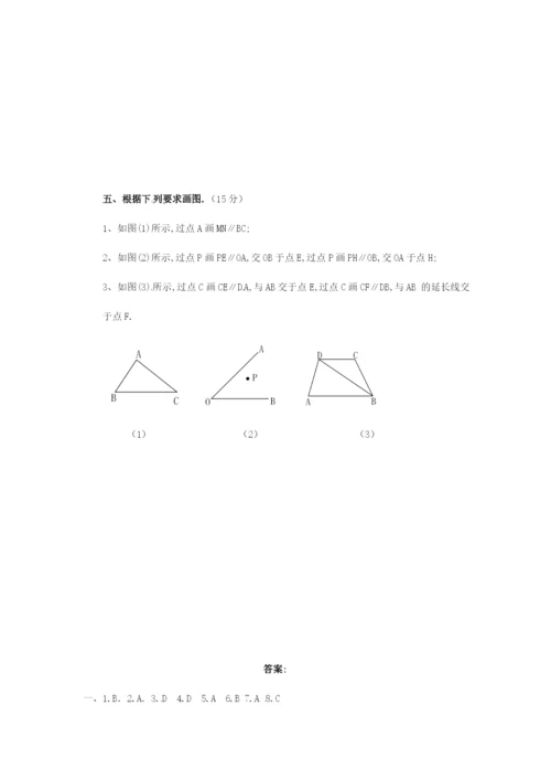 5.2-平行线的判定-检测题2.docx