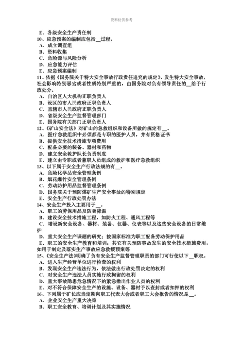 上半年山东省安全工程师安全生产脚手架的外侧有外电线路考试题.docx