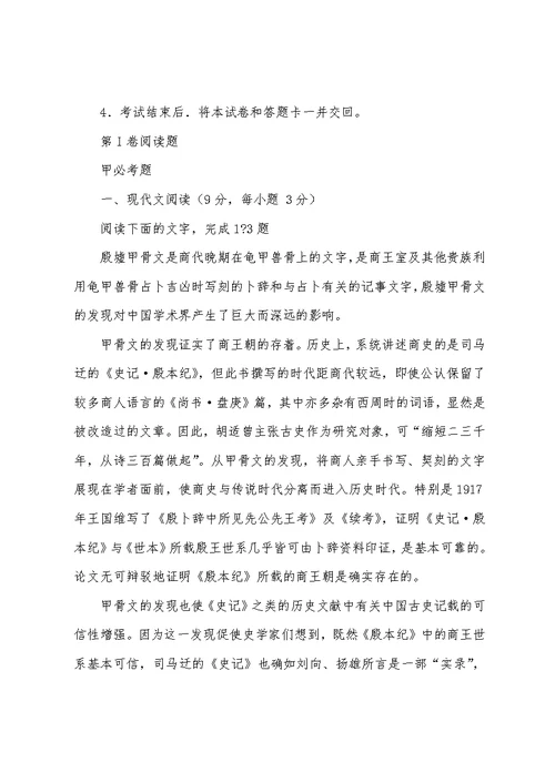 2022年高考全国1卷语文试题(含答案)