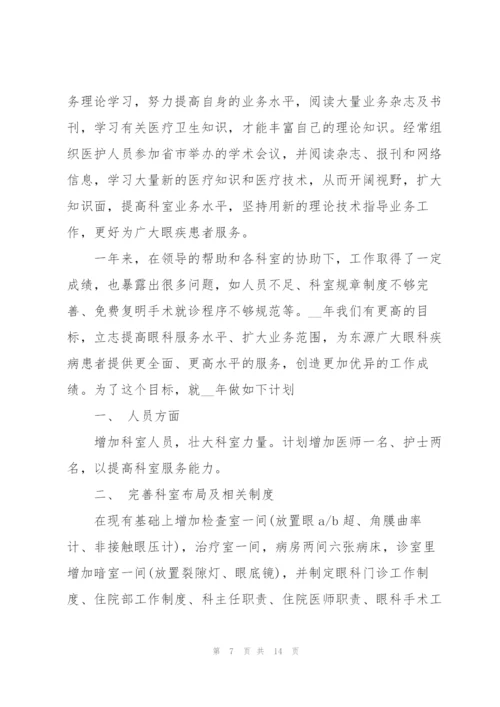 护士心得体会材料5篇.docx