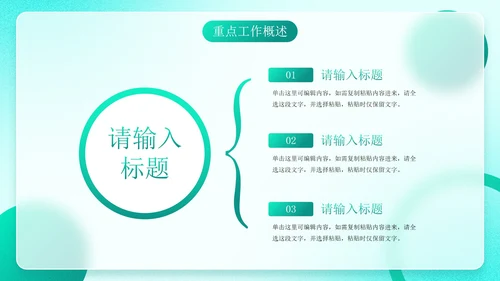 蓝青荧光渐变磨砂毛玻璃年终总结PPT模板