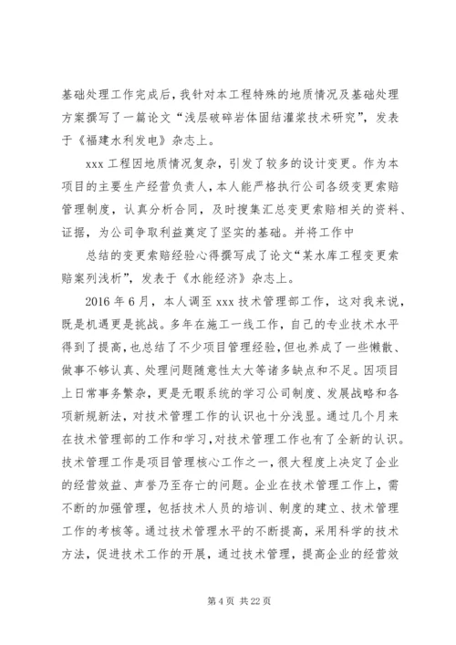 先进个人申报材料附件_1.docx