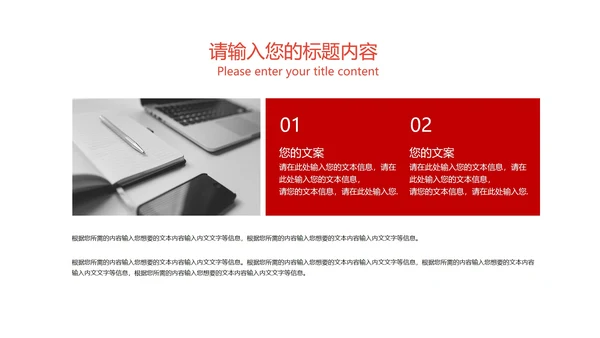 红色画册风商业营销策划方案PPT模板