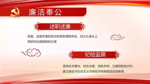 建党100周年大会七一讲话ppt党课
