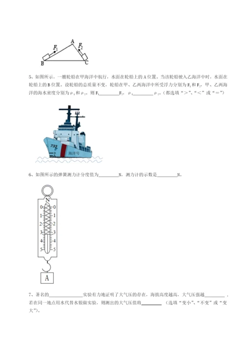 强化训练四川德阳外国语学校物理八年级下册期末考试定向攻克试题（解析版）.docx