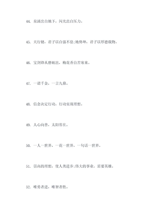 毛笔作文摘抄好词好句
