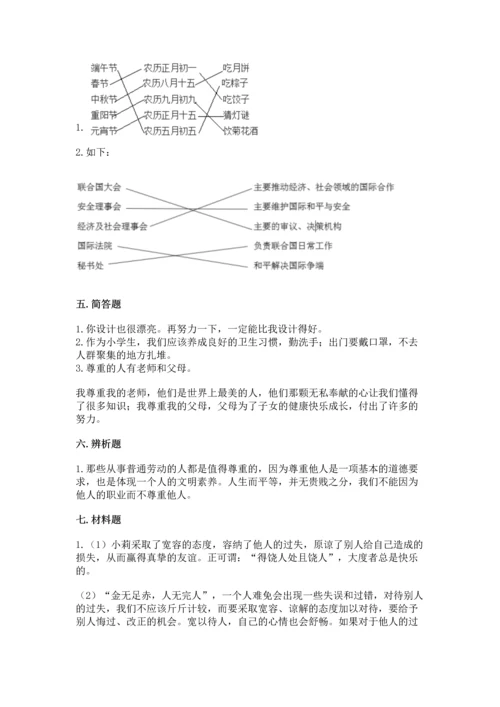 部编版六年级下册道德与法治期末测试卷（夺冠系列）.docx