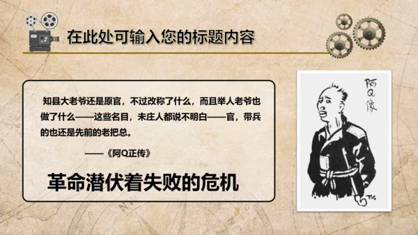 弘扬辛亥革命精神纪念孙中山先生PPT课件