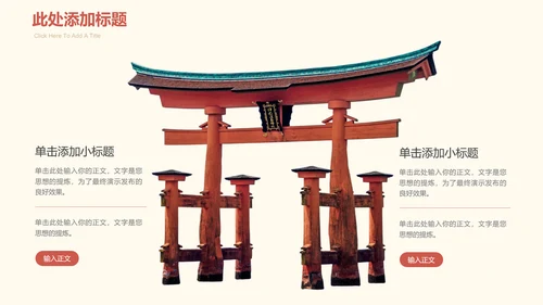 彩色日系水彩插画风通用PPT演示模板