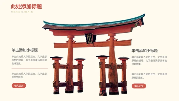 彩色日系水彩插画风通用PPT演示模板