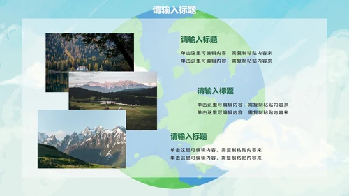 卡通插画环保主题教育PPT模板