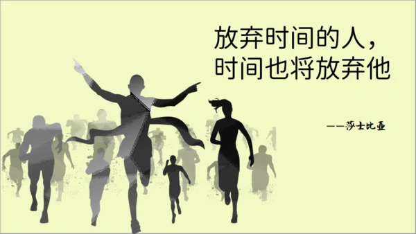 时间管理课程沙漏通用PPT模板