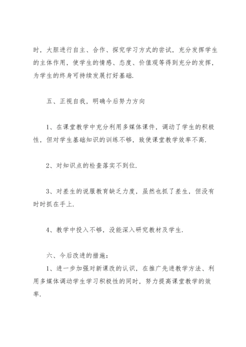 语文教师年度个人工作总结.docx