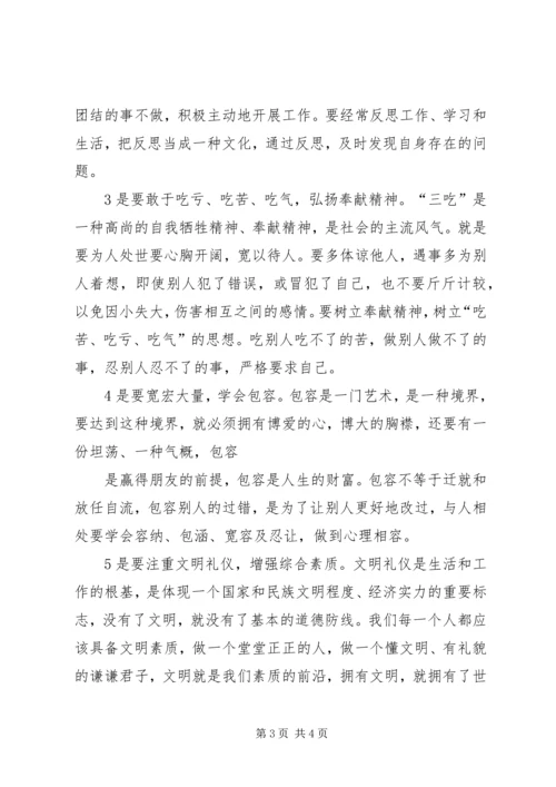 培训学习心得体会 (15).docx