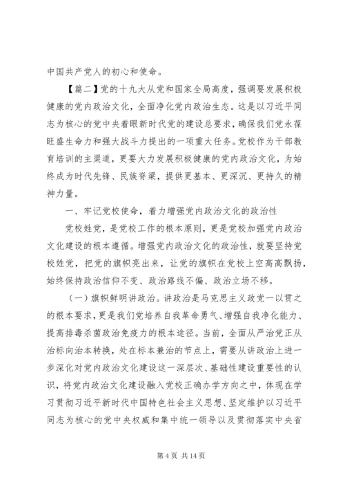 学习宣传贯彻党的十九大征文.docx