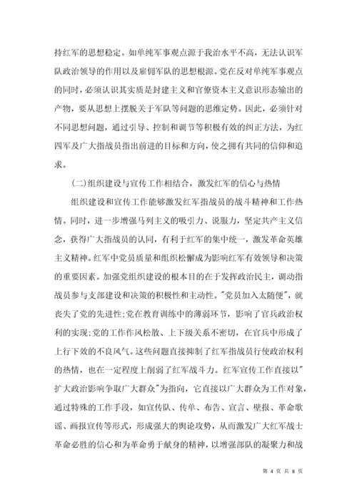 高校意识形态思想政治教育论文.docx