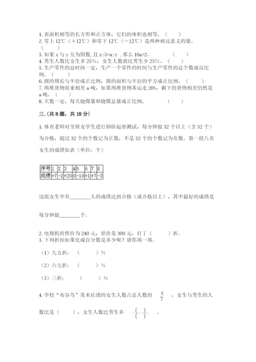 黑龙江【小升初】2023年小升初数学试卷附答案【预热题】.docx