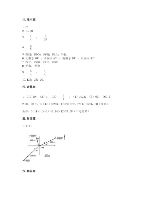 人教版六年级上册数学期末测试卷含答案【精练】.docx