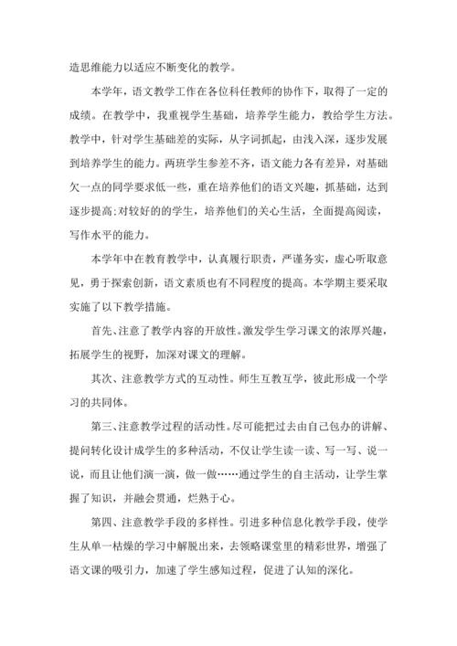 语文教师课堂心得总结五篇.docx