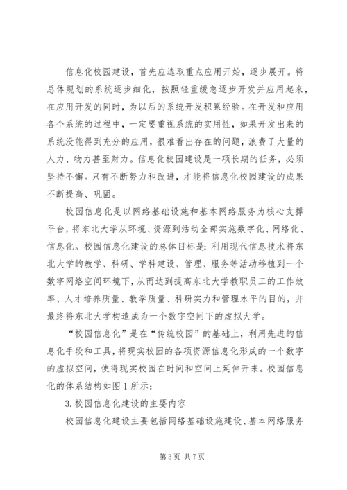 高校校园电视台建设方案.docx