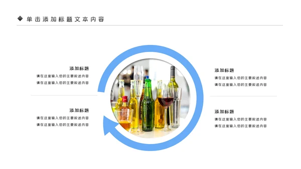 青岛啤酒节啤酒行业酒文化啤酒饮料PPT模板