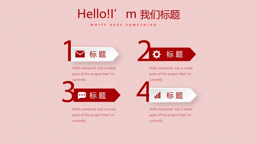 红色喜庆庆功会工作总结商务通用PPT动态模板