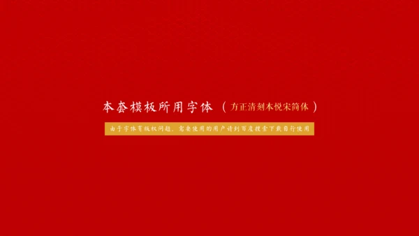 新春快乐新春喜庆年度工作汇报通用PPT模板