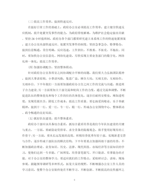 精编之办公室文秘上半年工作总结范文.docx