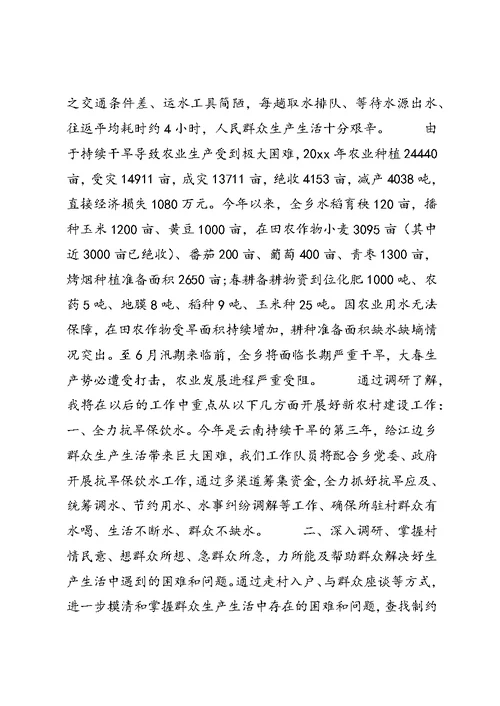 四群工作心得体会 (2)