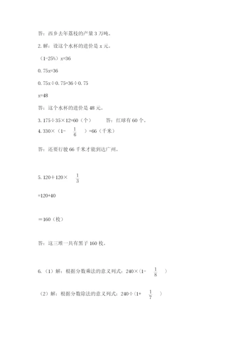 小学六年级上册数学期末测试卷重点.docx
