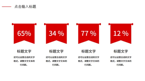 科技感互联网公司年会策划通用PPT