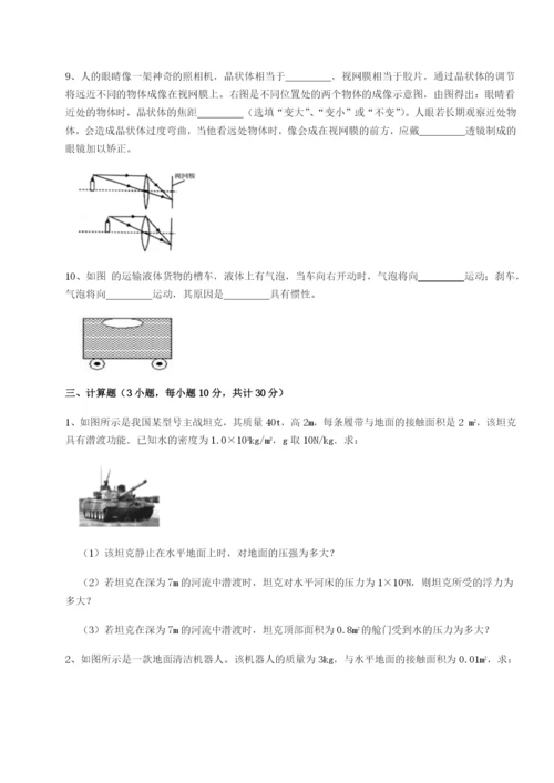 滚动提升练习河南周口淮阳第一高级中学物理八年级下册期末考试定向测评试题（解析版）.docx