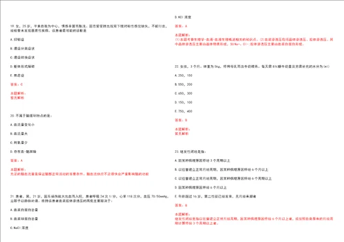 2023年云南省昆明市滇池度假区大渔街道“乡村振兴全科医生招聘参考题库含答案解析