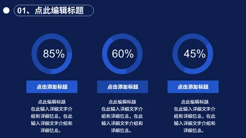 防诈骗知识讲座安全防护通用PPT模板