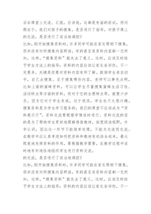 蜜蜂教学反思.docx