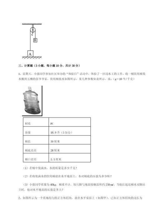强化训练黑龙江七台河勃利县物理八年级下册期末考试同步测评试卷（解析版含答案）.docx