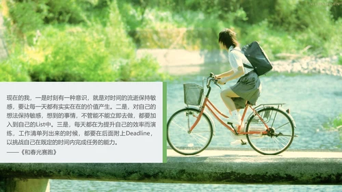 广告创意个性人群亮点励志正能量PPT模板