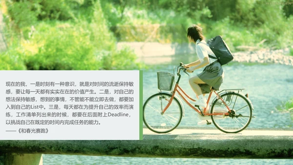 广告创意个性人群亮点励志正能量PPT模板