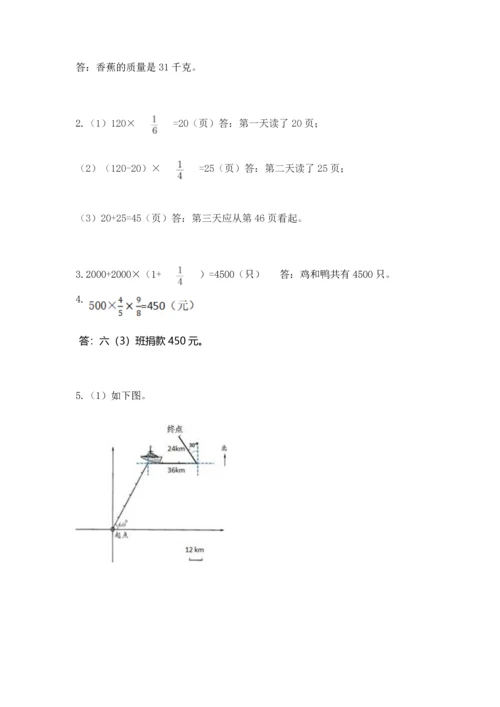 人教版六年级上册数学期中测试卷（名师推荐）.docx