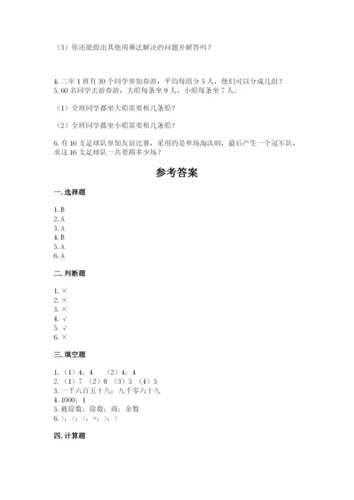 二年级下册数学期末测试卷及参考答案（培优）.docx