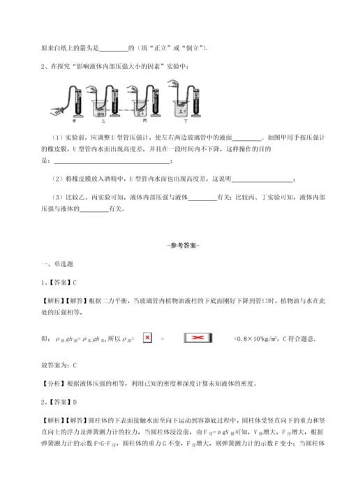 第二次月考滚动检测卷-重庆市巴南中学物理八年级下册期末考试定向测评B卷（解析版）.docx