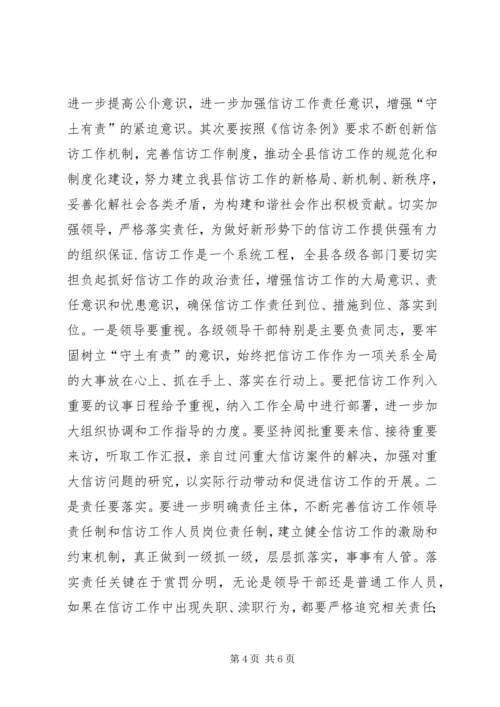 县委书记在全县信访工作会上的讲话.docx