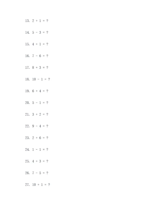 数学练习题一年级口算题